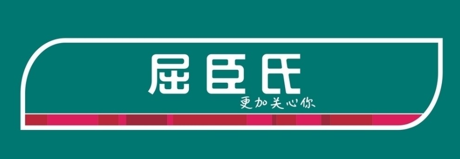 南沙91免费小视频見證企業屈臣氏