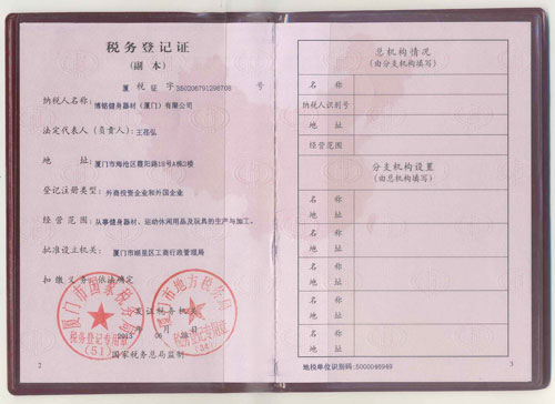南沙91免费小视频稅務登記證