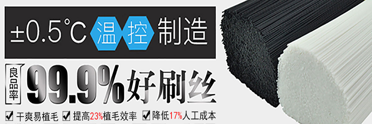 工業毛刷用的塑料絲 工業毛刷用的塑料絲