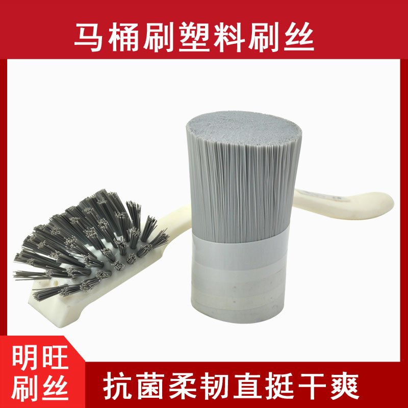 馬桶刷用的尼龍絲 馬桶刷用的尼龍絲