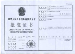 91免费小视频外商投資企業批準證書